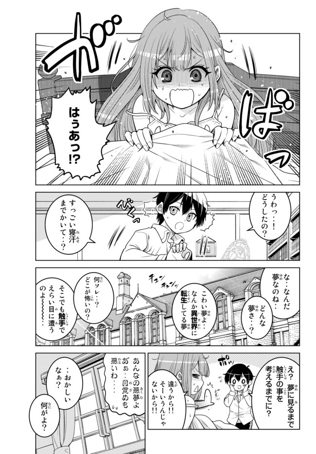 SHOKUSHU MAJUTSU-SHI NO NARIAGARI (MANGA) - raw - Chapter 5.5 - https://jpdd.ccdd.to/JPDD/shokushumajutsushinonariagarimanga/134173/tp3dqr3qw5g.jpg