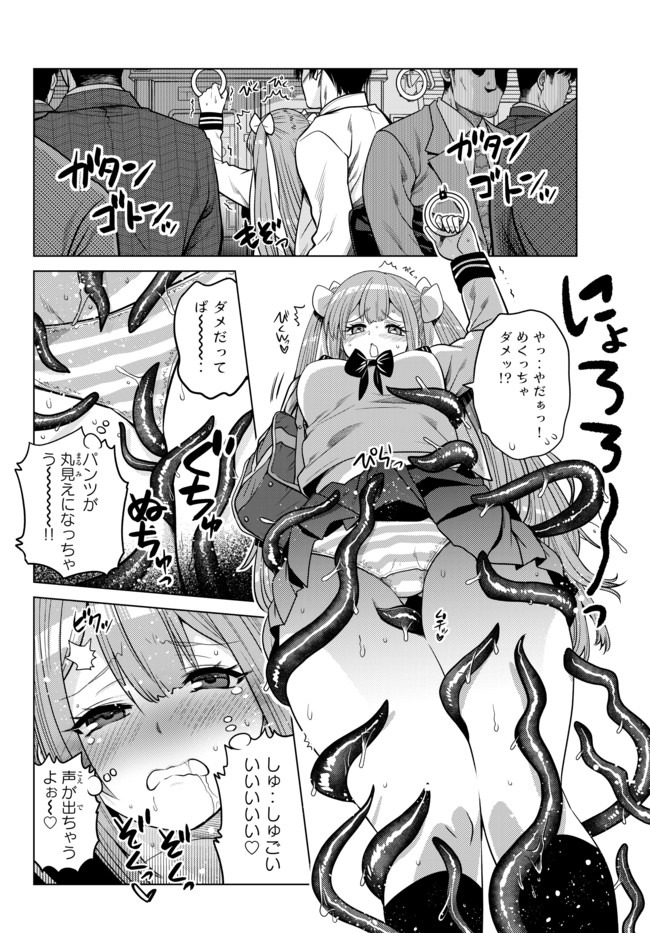 SHOKUSHU MAJUTSU-SHI NO NARIAGARI (MANGA) - raw - Chapter 5.5 - https://jpdd.ccdd.to/JPDD/shokushumajutsushinonariagarimanga/134173/vgg3mpn1cnt.jpg