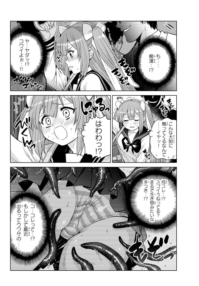 SHOKUSHU MAJUTSU-SHI NO NARIAGARI (MANGA) - raw - Chapter 5.5 - https://jpdd.ccdd.to/JPDD/shokushumajutsushinonariagarimanga/134173/w4d5onnov5o.jpg