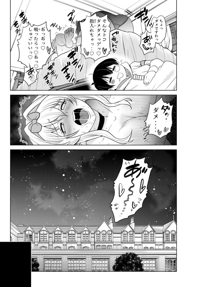 SHOKUSHU MAJUTSU-SHI NO NARIAGARI (MANGA) - raw - Chapter 5.4 - https://jpdd.ccdd.to/JPDD/shokushumajutsushinonariagarimanga/134174/2jglmwe3lbv.jpg