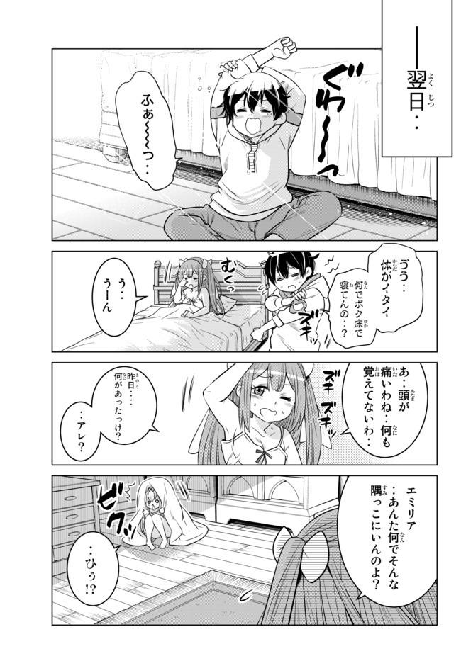 SHOKUSHU MAJUTSU-SHI NO NARIAGARI (MANGA) - raw - Chapter 5.4 - https://jpdd.ccdd.to/JPDD/shokushumajutsushinonariagarimanga/134174/bqw5xccyyrc.jpg