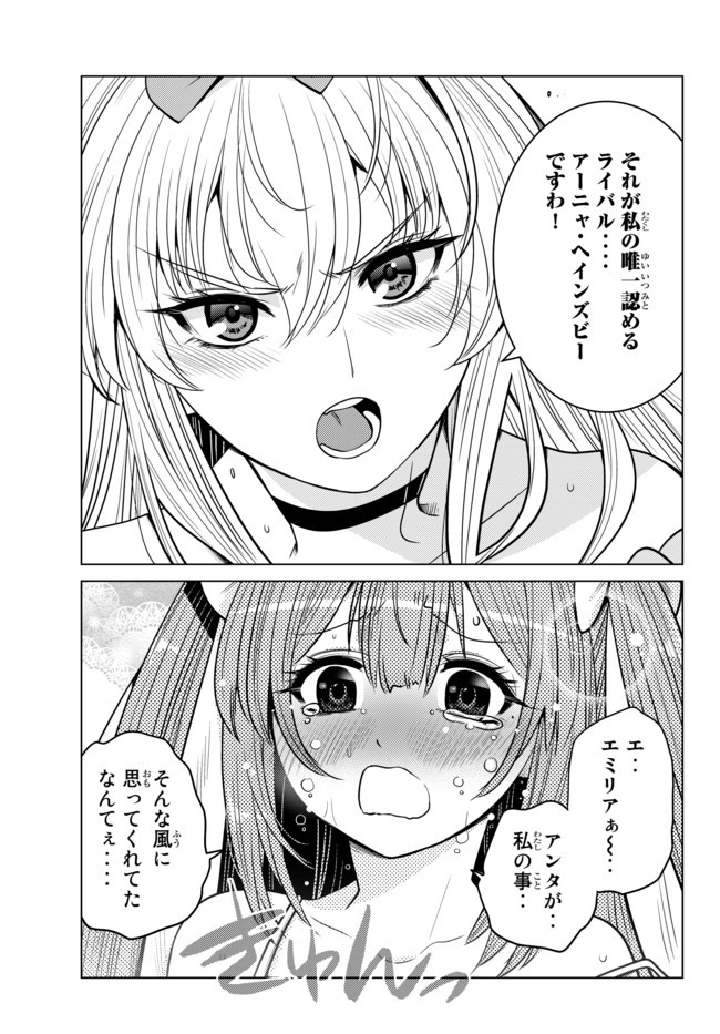 SHOKUSHU MAJUTSU-SHI NO NARIAGARI (MANGA) - raw - Chapter 5.4 - https://jpdd.ccdd.to/JPDD/shokushumajutsushinonariagarimanga/134174/esllzbfbekr.jpg
