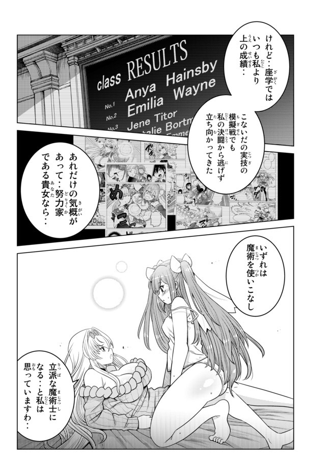 SHOKUSHU MAJUTSU-SHI NO NARIAGARI (MANGA) - raw - Chapter 5.4 - https://jpdd.ccdd.to/JPDD/shokushumajutsushinonariagarimanga/134174/gooaruu2tgu.jpg