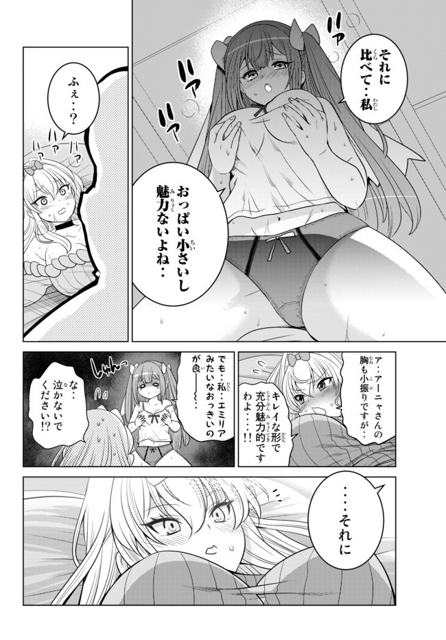 SHOKUSHU MAJUTSU-SHI NO NARIAGARI (MANGA) - raw - Chapter 5.4 - https://jpdd.ccdd.to/JPDD/shokushumajutsushinonariagarimanga/134174/m3xahri4vt2.jpg