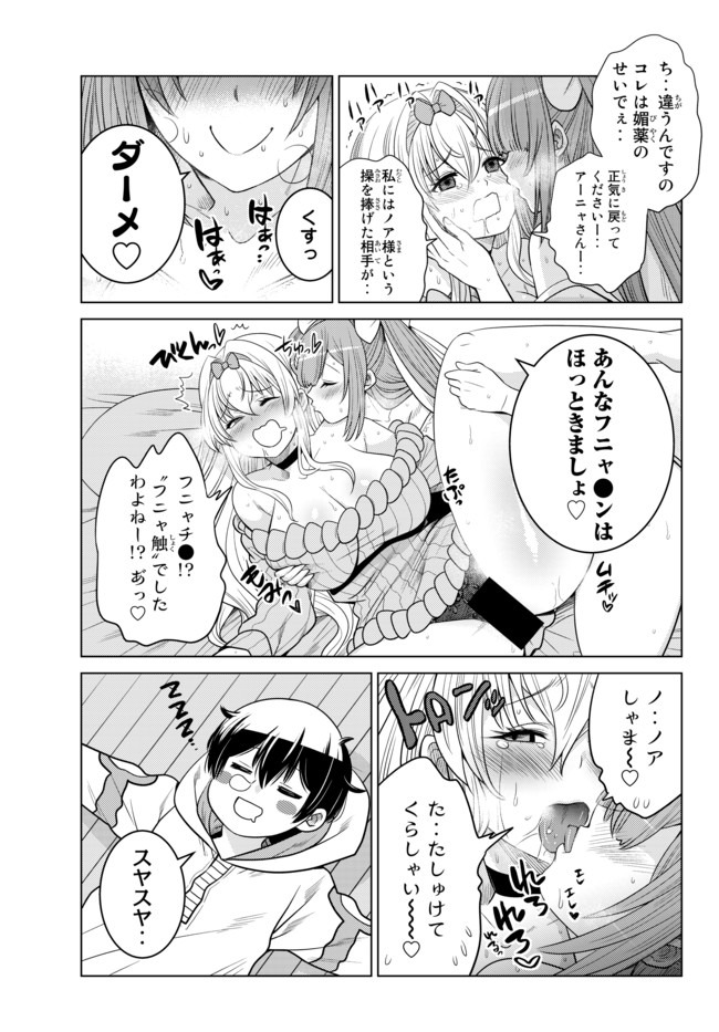 SHOKUSHU MAJUTSU-SHI NO NARIAGARI (MANGA) - raw - Chapter 5.4 - https://jpdd.ccdd.to/JPDD/shokushumajutsushinonariagarimanga/134174/um3bpuvko2t.jpg