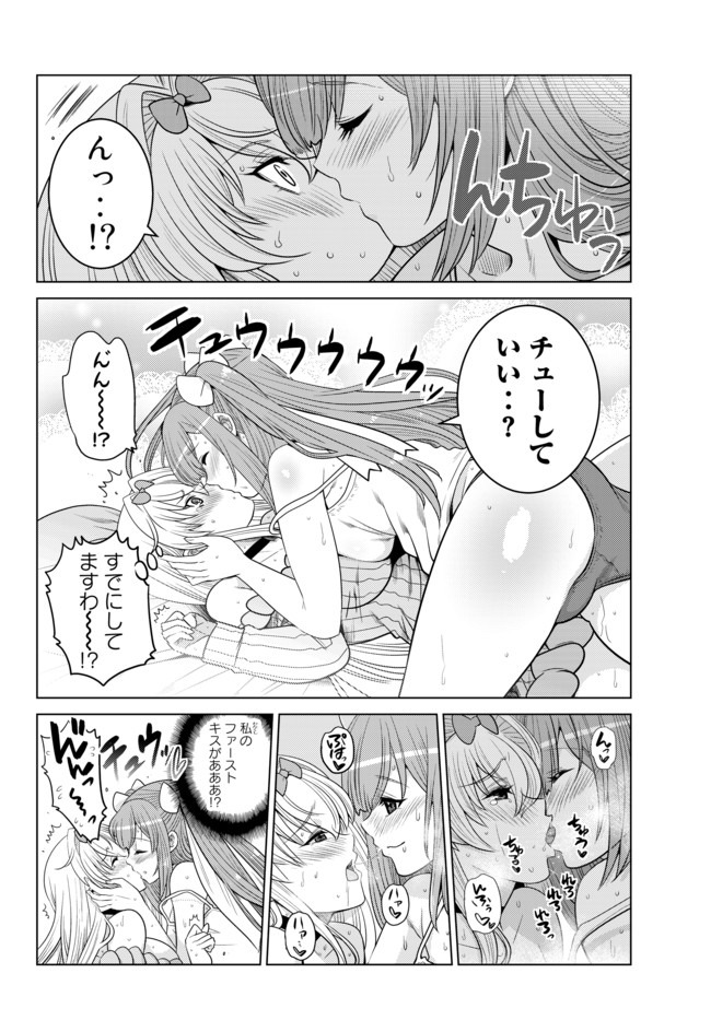 SHOKUSHU MAJUTSU-SHI NO NARIAGARI (MANGA) - raw - Chapter 5.4 - https://jpdd.ccdd.to/JPDD/shokushumajutsushinonariagarimanga/134174/wwkkpv3vwtz.jpg
