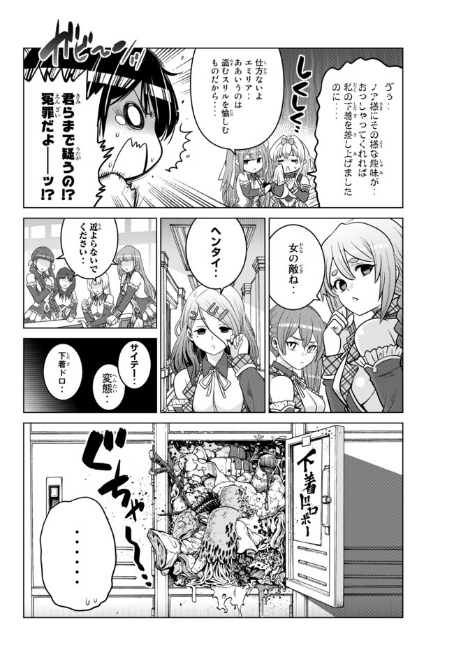 SHOKUSHU MAJUTSU-SHI NO NARIAGARI (MANGA) - raw - Chapter 6.1 - https://jpdd.ccdd.to/JPDD/shokushumajutsushinonariagarimanga/134653/bksklzr1tit.jpg