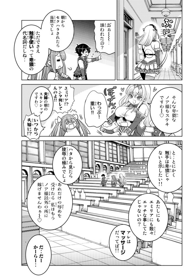 SHOKUSHU MAJUTSU-SHI NO NARIAGARI (MANGA) - raw - Chapter 6.1 - https://jpdd.ccdd.to/JPDD/shokushumajutsushinonariagarimanga/134653/itnumrl2vho.jpg