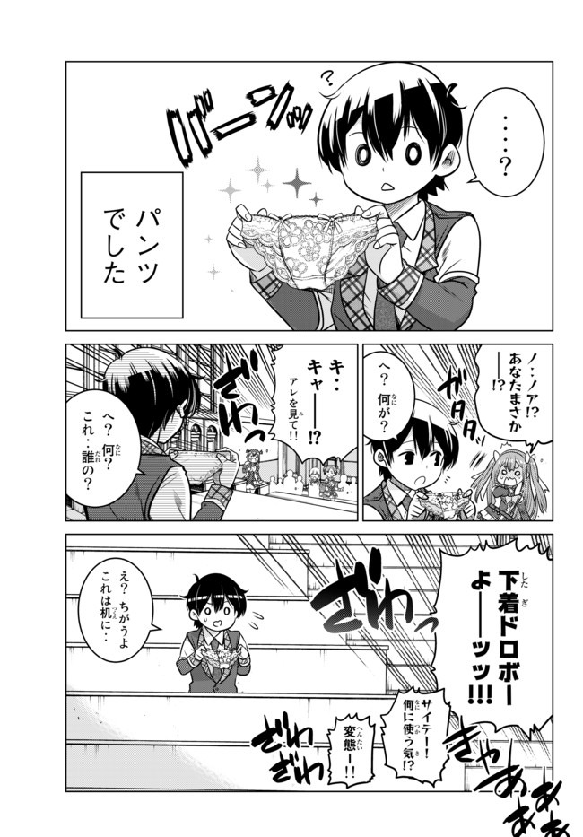 SHOKUSHU MAJUTSU-SHI NO NARIAGARI (MANGA) - raw - Chapter 6.1 - https://jpdd.ccdd.to/JPDD/shokushumajutsushinonariagarimanga/134653/pjvk5g3uk2p.jpg