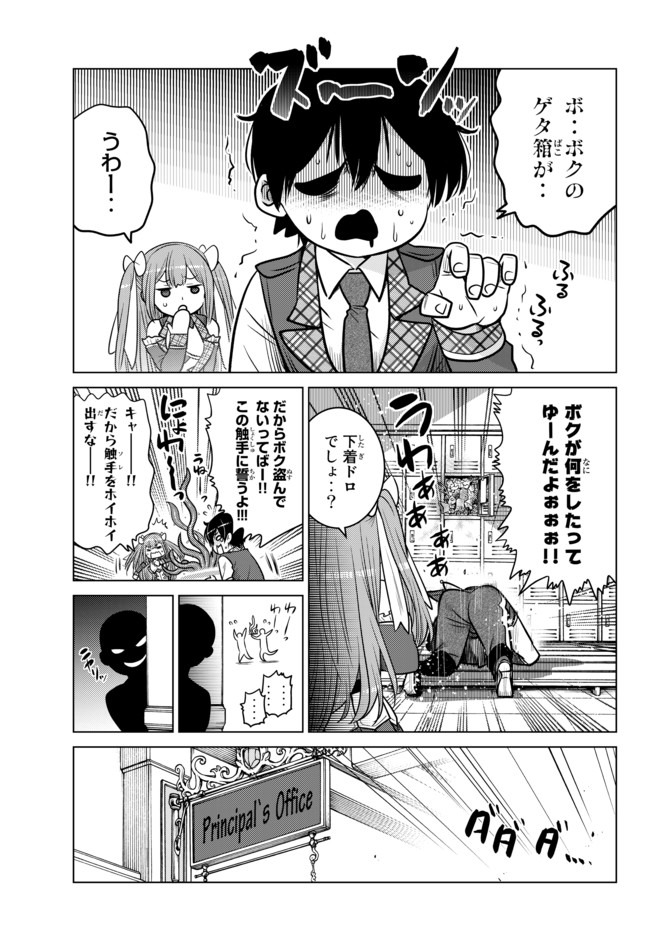 SHOKUSHU MAJUTSU-SHI NO NARIAGARI (MANGA) - raw - Chapter 6.1 - https://jpdd.ccdd.to/JPDD/shokushumajutsushinonariagarimanga/134653/ue21mbobead.jpg