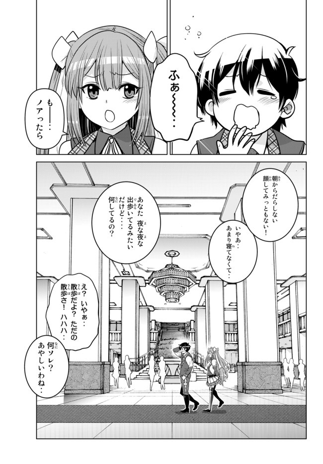 SHOKUSHU MAJUTSU-SHI NO NARIAGARI (MANGA) - raw - Chapter 6.1 - https://jpdd.ccdd.to/JPDD/shokushumajutsushinonariagarimanga/134653/uil1p2oegmp.jpg