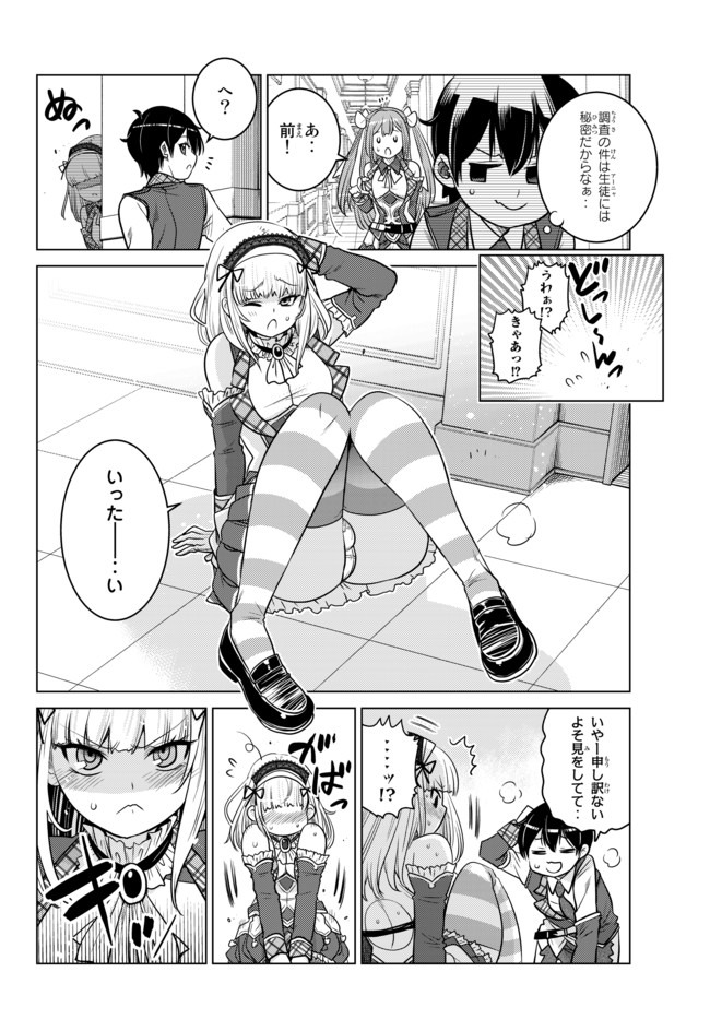 SHOKUSHU MAJUTSU-SHI NO NARIAGARI (MANGA) - raw - Chapter 6.1 - https://jpdd.ccdd.to/JPDD/shokushumajutsushinonariagarimanga/134653/xgvzmxywejt.jpg