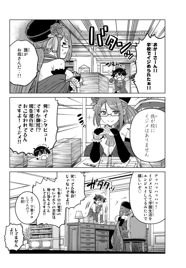 SHOKUSHU MAJUTSU-SHI NO NARIAGARI (MANGA) - raw - Chapter 6.2 - https://jpdd.ccdd.to/JPDD/shokushumajutsushinonariagarimanga/135062/0r4j1bffwnx.jpg