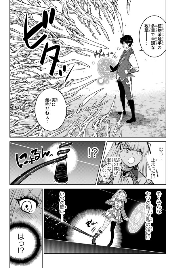 SHOKUSHU MAJUTSU-SHI NO NARIAGARI (MANGA) - raw - Chapter 6.2 - https://jpdd.ccdd.to/JPDD/shokushumajutsushinonariagarimanga/135062/2jec4h2qfle.jpg