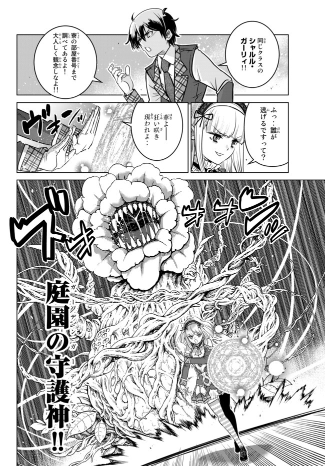 SHOKUSHU MAJUTSU-SHI NO NARIAGARI (MANGA) - raw - Chapter 6.2 - https://jpdd.ccdd.to/JPDD/shokushumajutsushinonariagarimanga/135062/bertjykiq5t.jpg