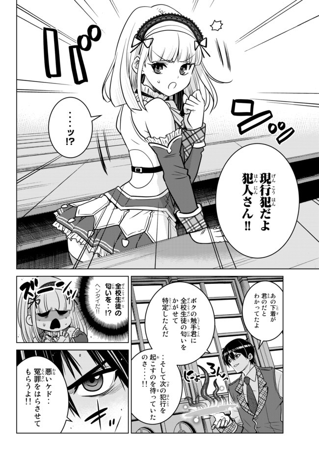 SHOKUSHU MAJUTSU-SHI NO NARIAGARI (MANGA) - raw - Chapter 6.2 - https://jpdd.ccdd.to/JPDD/shokushumajutsushinonariagarimanga/135062/f3olkegzl1y.jpg