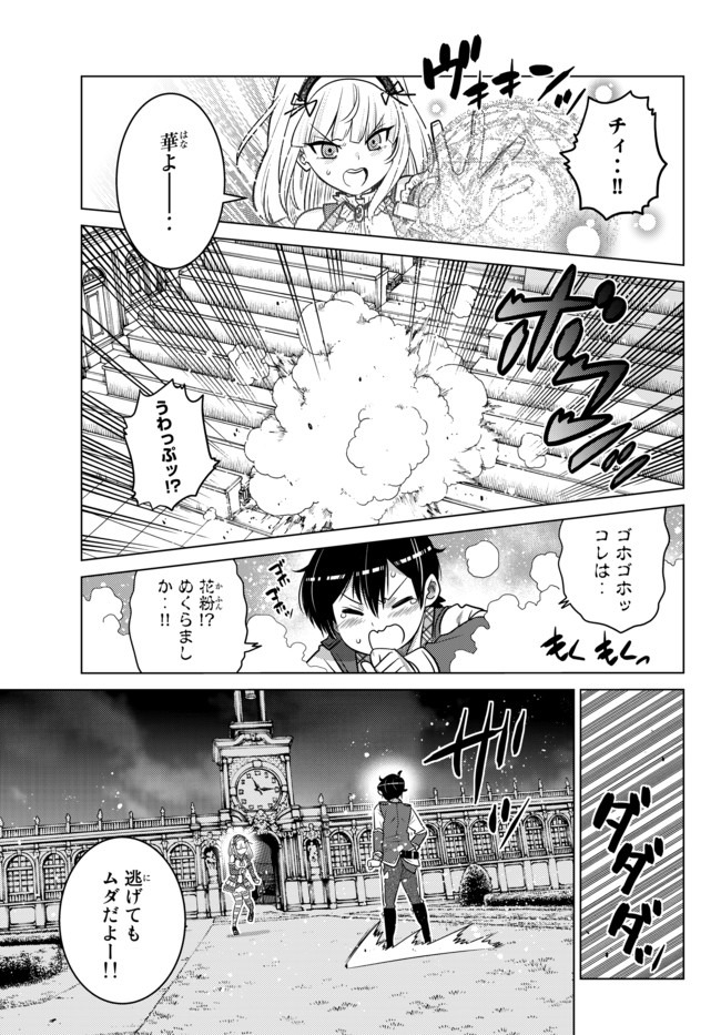 SHOKUSHU MAJUTSU-SHI NO NARIAGARI (MANGA) - raw - Chapter 6.2 - https://jpdd.ccdd.to/JPDD/shokushumajutsushinonariagarimanga/135062/qhshbla2pm2.jpg