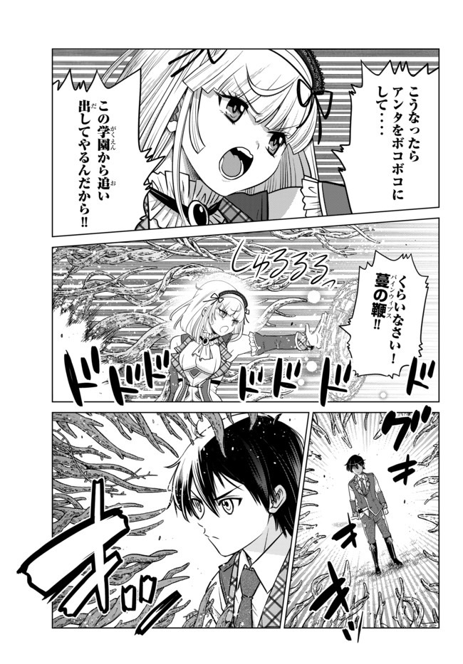 SHOKUSHU MAJUTSU-SHI NO NARIAGARI (MANGA) - raw - Chapter 6.2 - https://jpdd.ccdd.to/JPDD/shokushumajutsushinonariagarimanga/135062/rcyccwwjt5b.jpg