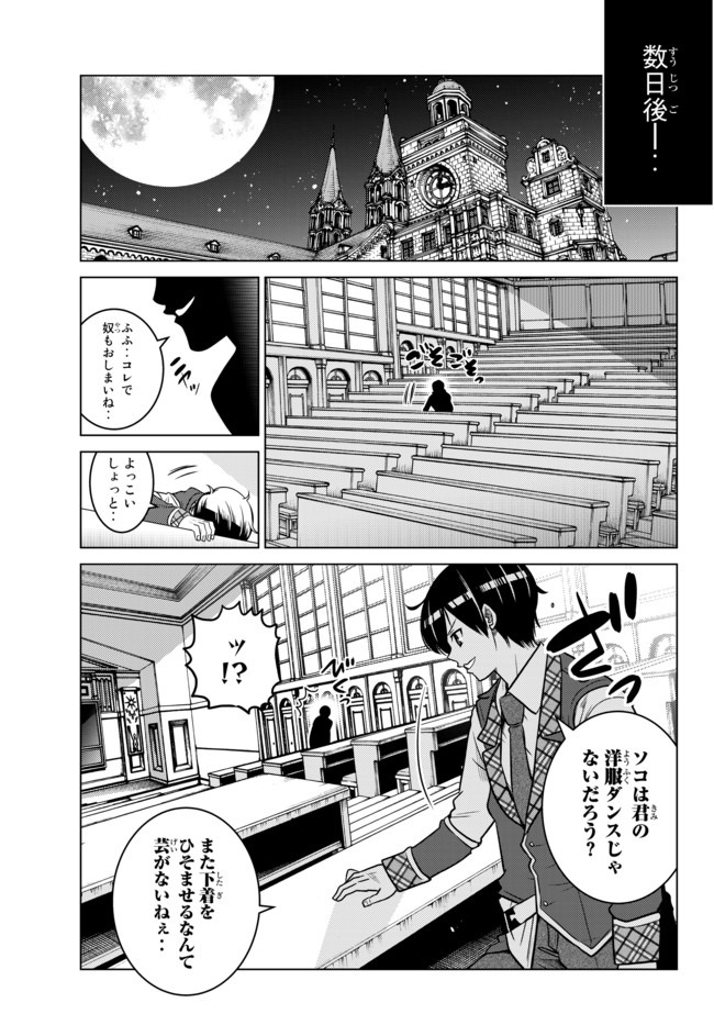 SHOKUSHU MAJUTSU-SHI NO NARIAGARI (MANGA) - raw - Chapter 6.2 - https://jpdd.ccdd.to/JPDD/shokushumajutsushinonariagarimanga/135062/yj00buxewpx.jpg