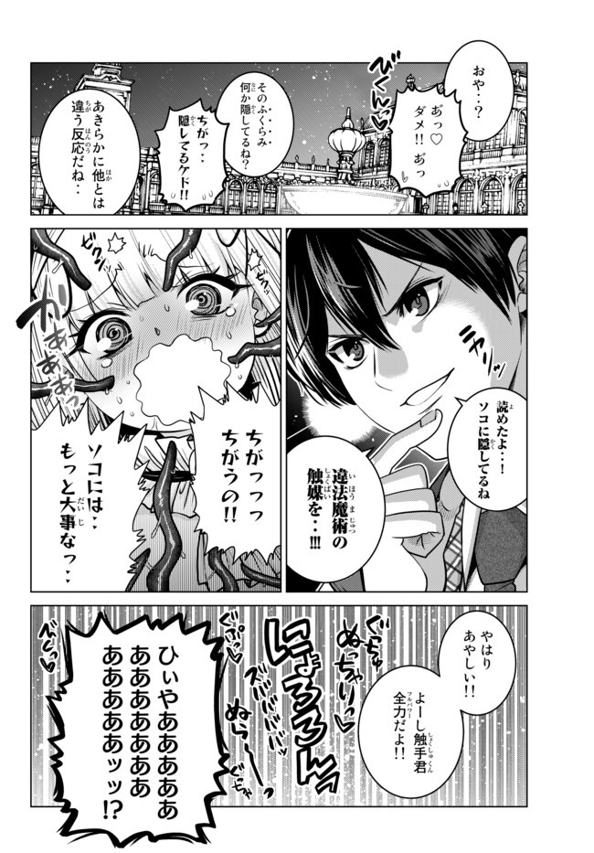 SHOKUSHU MAJUTSU-SHI NO NARIAGARI (MANGA) - raw - Chapter 6.3 - https://jpdd.ccdd.to/JPDD/shokushumajutsushinonariagarimanga/135737/ahl3hipvgw3.jpg