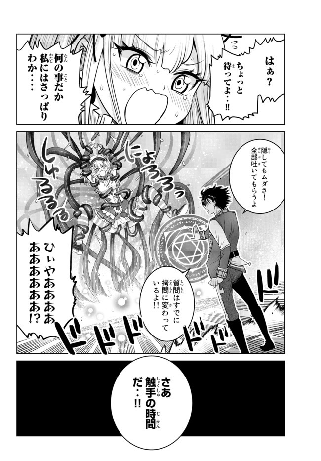 SHOKUSHU MAJUTSU-SHI NO NARIAGARI (MANGA) - raw - Chapter 6.3 - https://jpdd.ccdd.to/JPDD/shokushumajutsushinonariagarimanga/135737/nfm5kep40kz.jpg