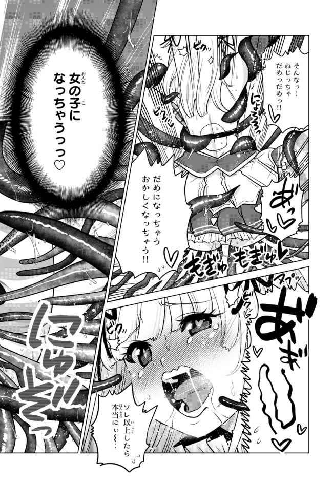 SHOKUSHU MAJUTSU-SHI NO NARIAGARI (MANGA) - raw - Chapter 6.3 - https://jpdd.ccdd.to/JPDD/shokushumajutsushinonariagarimanga/135737/o2ntmabaagi.jpg