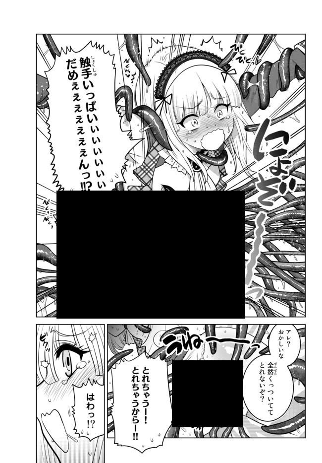 SHOKUSHU MAJUTSU-SHI NO NARIAGARI (MANGA) - raw - Chapter 6.3 - https://jpdd.ccdd.to/JPDD/shokushumajutsushinonariagarimanga/135737/yww1vgdup2z.jpg
