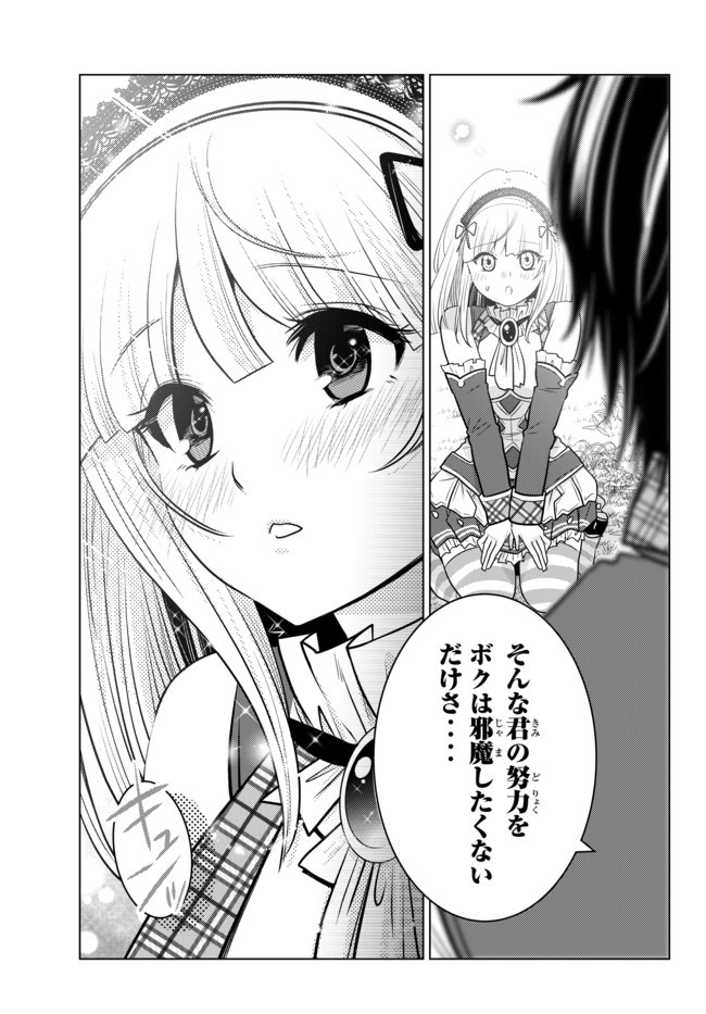SHOKUSHU MAJUTSU-SHI NO NARIAGARI (MANGA) - raw - Chapter 6.4 - https://jpdd.ccdd.to/JPDD/shokushumajutsushinonariagarimanga/136283/4ghtted2vij.jpg