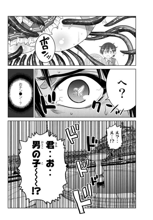 SHOKUSHU MAJUTSU-SHI NO NARIAGARI (MANGA) - raw - Chapter 6.4 - https://jpdd.ccdd.to/JPDD/shokushumajutsushinonariagarimanga/136283/e2jchhtfedu.jpg