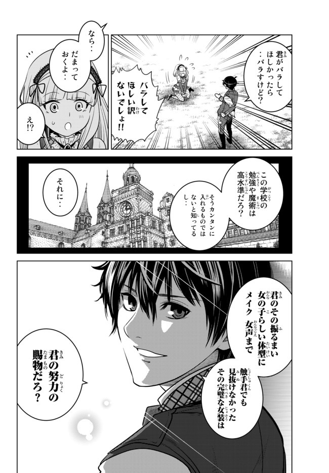 SHOKUSHU MAJUTSU-SHI NO NARIAGARI (MANGA) - raw - Chapter 6.4 - https://jpdd.ccdd.to/JPDD/shokushumajutsushinonariagarimanga/136283/ewh3yahxgdk.jpg