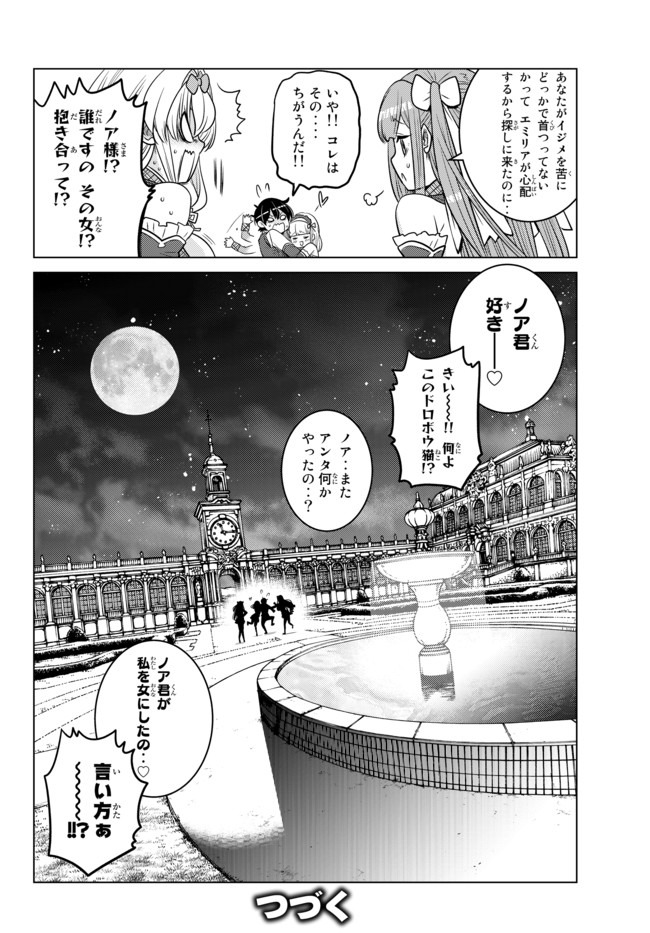 SHOKUSHU MAJUTSU-SHI NO NARIAGARI (MANGA) - raw - Chapter 6.4 - https://jpdd.ccdd.to/JPDD/shokushumajutsushinonariagarimanga/136283/i35zf5cku5r.jpg