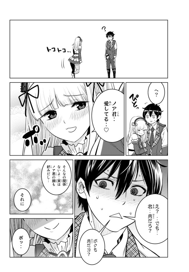 SHOKUSHU MAJUTSU-SHI NO NARIAGARI (MANGA) - raw - Chapter 6.4 - https://jpdd.ccdd.to/JPDD/shokushumajutsushinonariagarimanga/136283/mpdjtag0f2e.jpg
