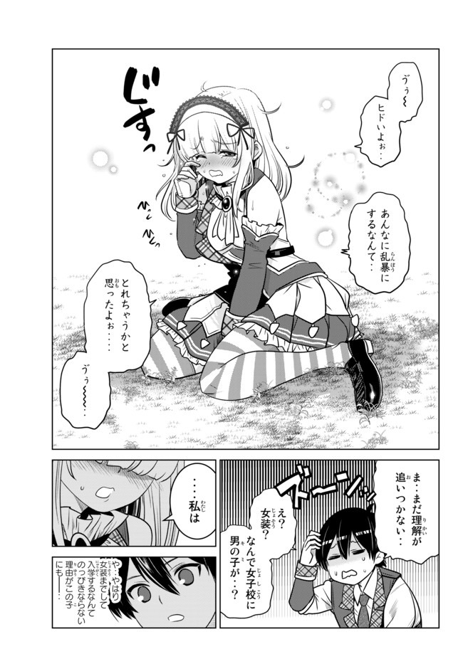 SHOKUSHU MAJUTSU-SHI NO NARIAGARI (MANGA) - raw - Chapter 6.4 - https://jpdd.ccdd.to/JPDD/shokushumajutsushinonariagarimanga/136283/tkcqsyomgar.jpg