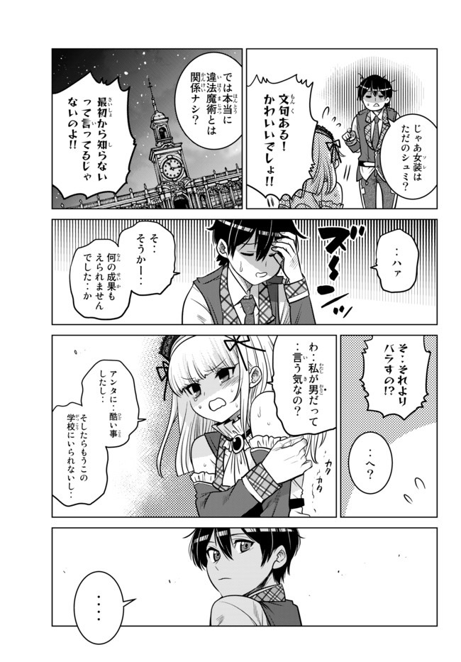 SHOKUSHU MAJUTSU-SHI NO NARIAGARI (MANGA) - raw - Chapter 6.4 - https://jpdd.ccdd.to/JPDD/shokushumajutsushinonariagarimanga/136283/uf0gkkutuqq.jpg