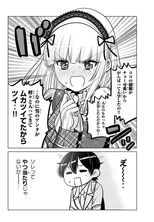 SHOKUSHU MAJUTSU-SHI NO NARIAGARI (MANGA) - raw - Chapter 6.4 - https://jpdd.ccdd.to/JPDD/shokushumajutsushinonariagarimanga/136283/xoxbs1bmpao.jpg