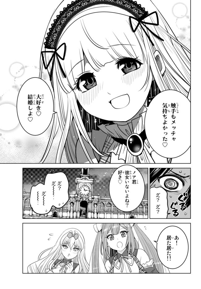 SHOKUSHU MAJUTSU-SHI NO NARIAGARI (MANGA) - raw - Chapter 6.4 - https://jpdd.ccdd.to/JPDD/shokushumajutsushinonariagarimanga/136283/yh4jcp0so10.jpg