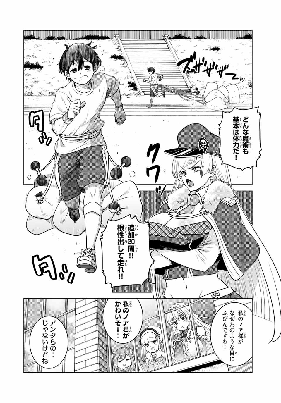 SHOKUSHU MAJUTSU-SHI NO NARIAGARI (MANGA) - raw - Chapter 7.1 - https://jpdd.ccdd.to/JPDD/shokushumajutsushinonariagarimanga/150422/3u0kwhnvk0k.jpg