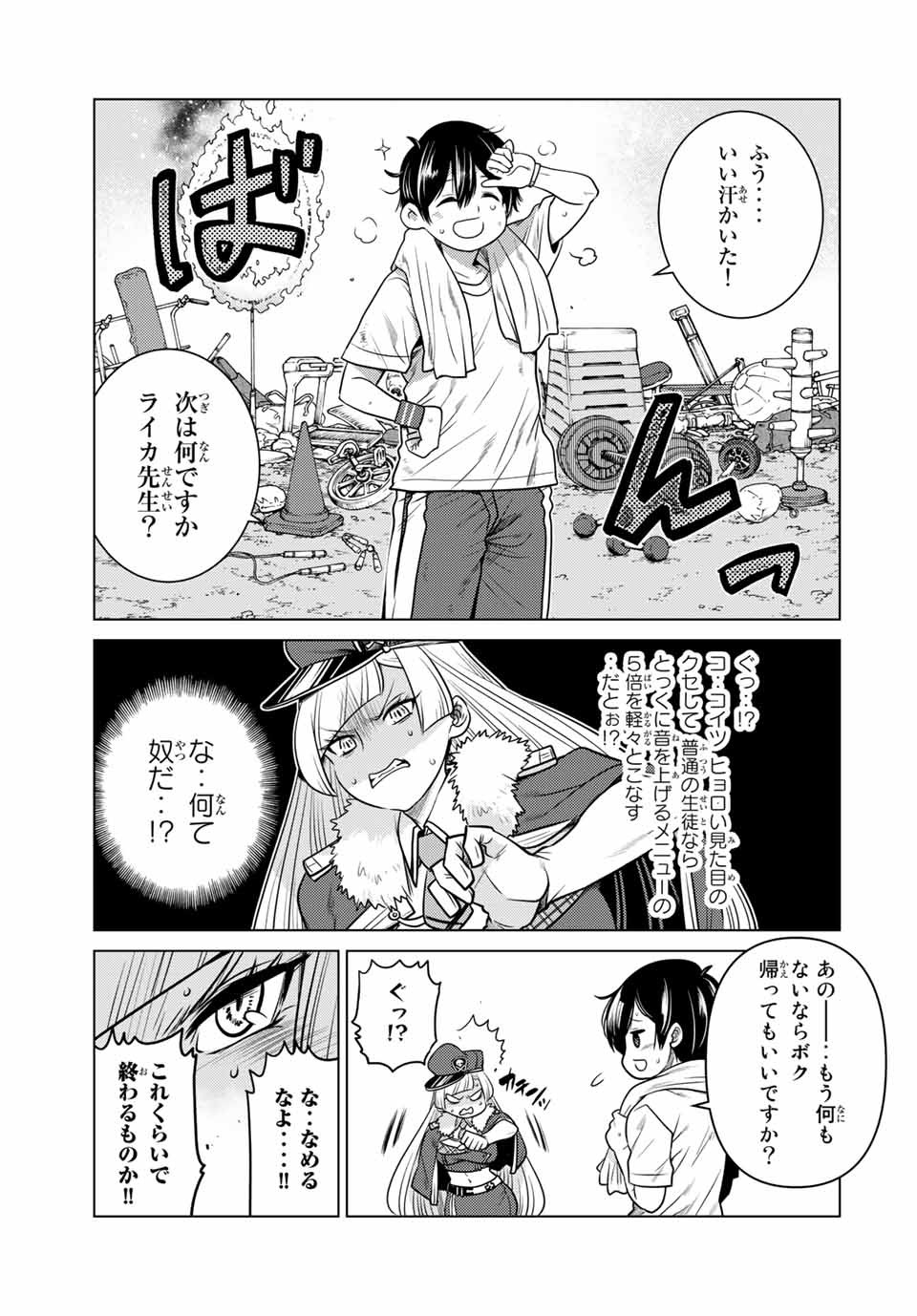 SHOKUSHU MAJUTSU-SHI NO NARIAGARI (MANGA) - raw - Chapter 7.1 - https://jpdd.ccdd.to/JPDD/shokushumajutsushinonariagarimanga/150422/cepjzap2gpk.jpg