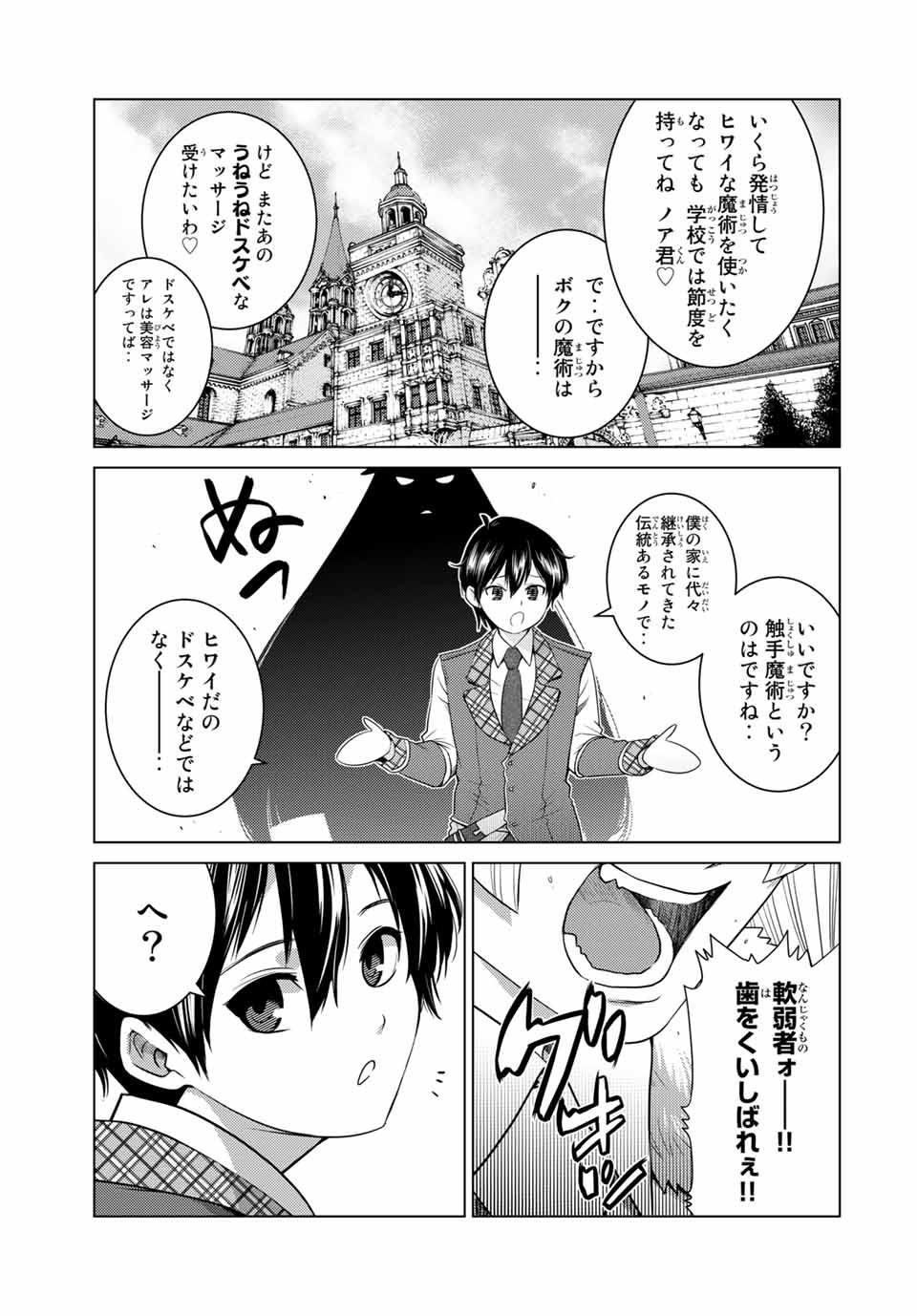 SHOKUSHU MAJUTSU-SHI NO NARIAGARI (MANGA) - raw - Chapter 7.1 - https://jpdd.ccdd.to/JPDD/shokushumajutsushinonariagarimanga/150422/eqw5hyn43sb.jpg