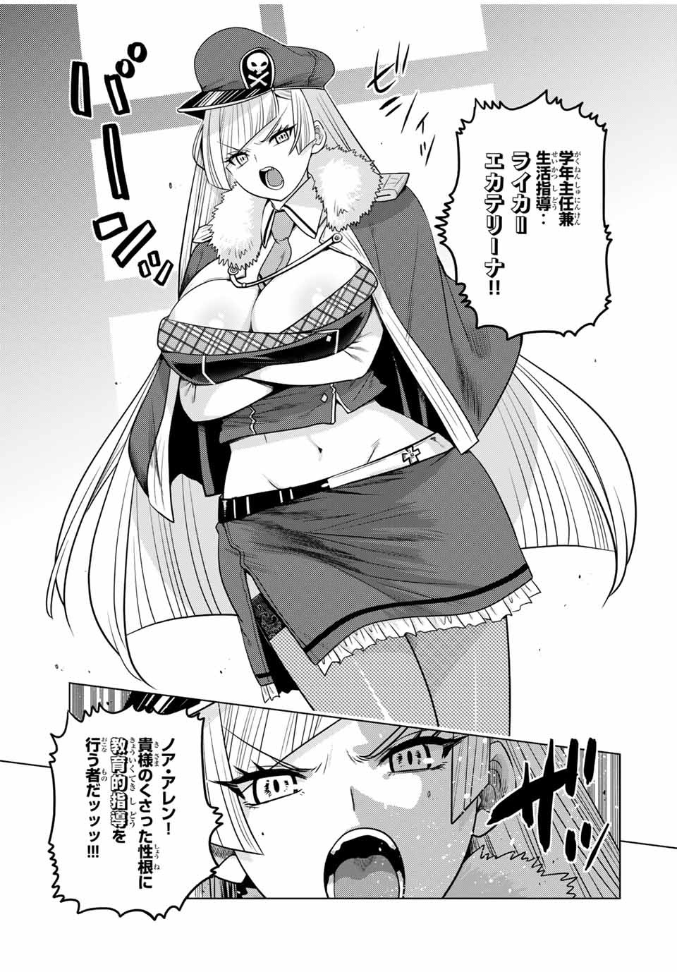 SHOKUSHU MAJUTSU-SHI NO NARIAGARI (MANGA) - raw - Chapter 7.1 - https://jpdd.ccdd.to/JPDD/shokushumajutsushinonariagarimanga/150422/exp5aruidtr.jpg