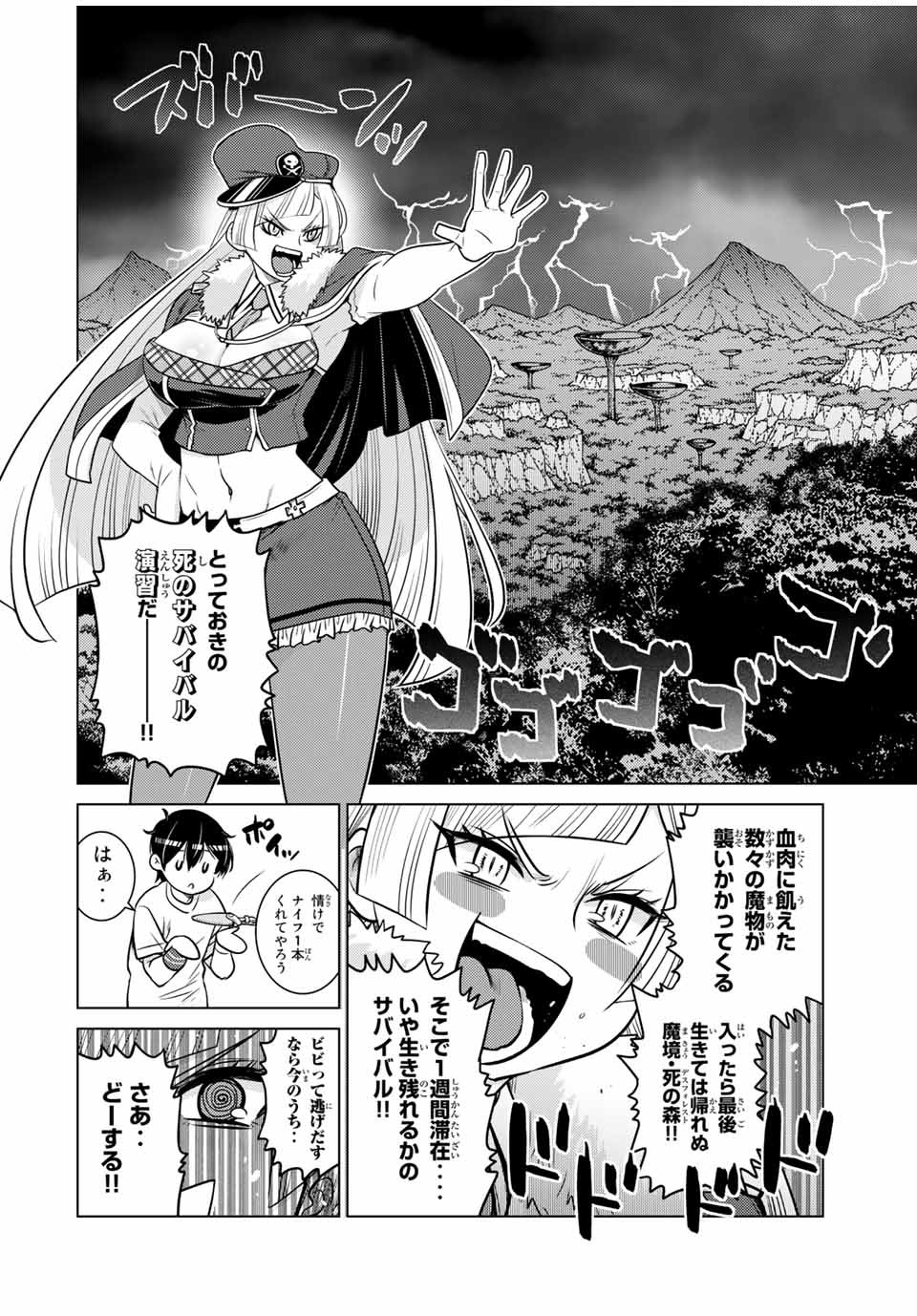 SHOKUSHU MAJUTSU-SHI NO NARIAGARI (MANGA) - raw - Chapter 7.1 - https://jpdd.ccdd.to/JPDD/shokushumajutsushinonariagarimanga/150422/fay0xgxibrd.jpg