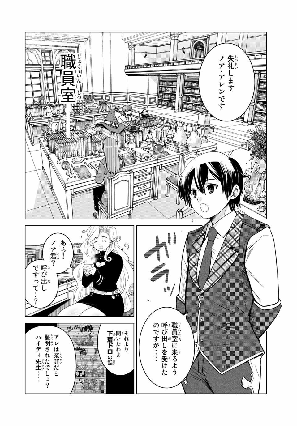 SHOKUSHU MAJUTSU-SHI NO NARIAGARI (MANGA) - raw - Chapter 7.1 - https://jpdd.ccdd.to/JPDD/shokushumajutsushinonariagarimanga/150422/h5o02ogwjcn.jpg