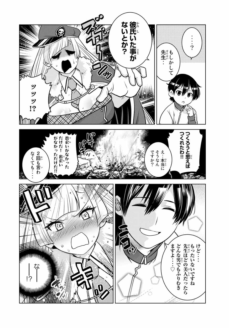 SHOKUSHU MAJUTSU-SHI NO NARIAGARI (MANGA) - raw - Chapter 7.1 - https://jpdd.ccdd.to/JPDD/shokushumajutsushinonariagarimanga/150422/hp0dgsgpuk0.jpg