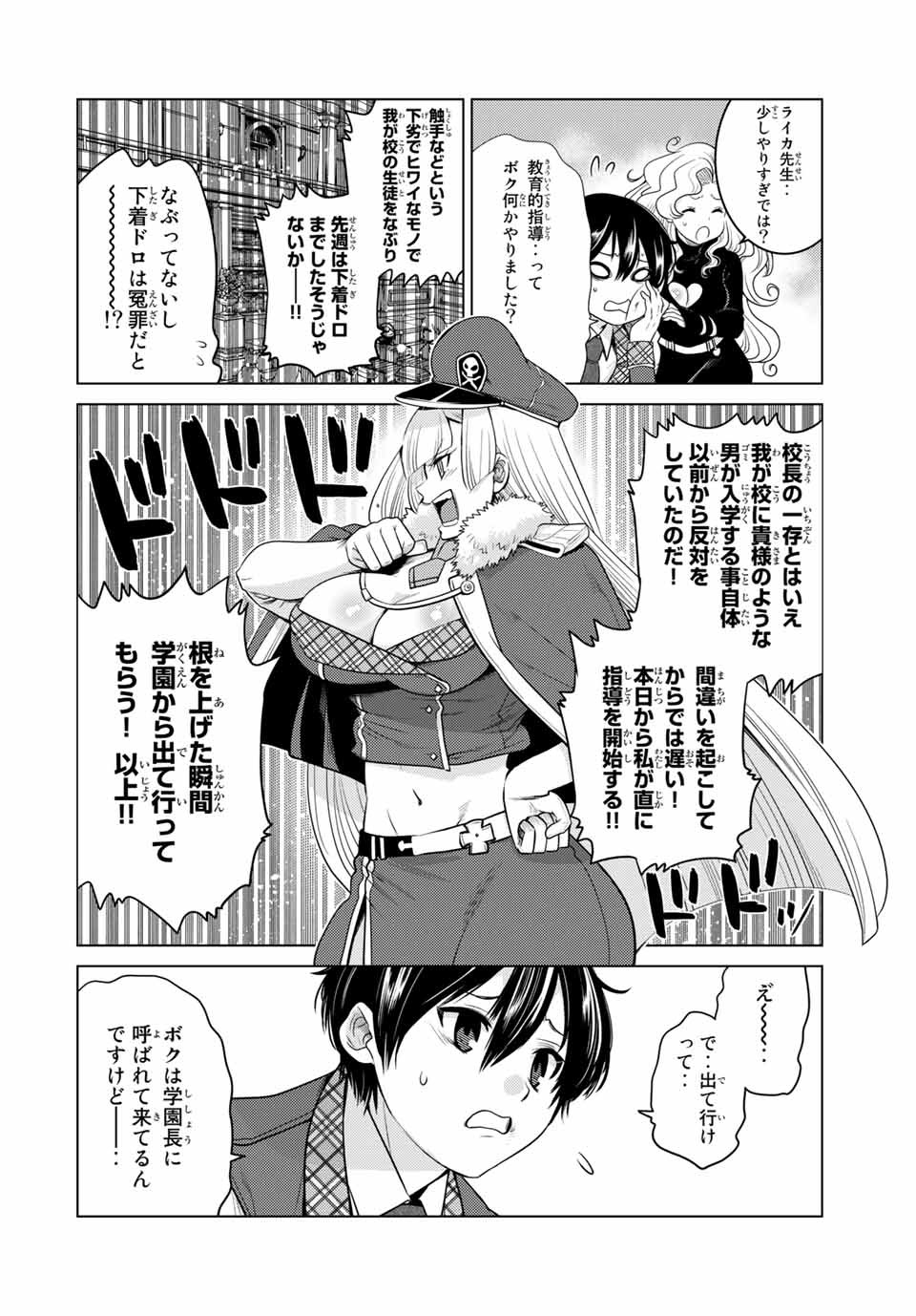 SHOKUSHU MAJUTSU-SHI NO NARIAGARI (MANGA) - raw - Chapter 7.1 - https://jpdd.ccdd.to/JPDD/shokushumajutsushinonariagarimanga/150422/ify2i3wv0no.jpg