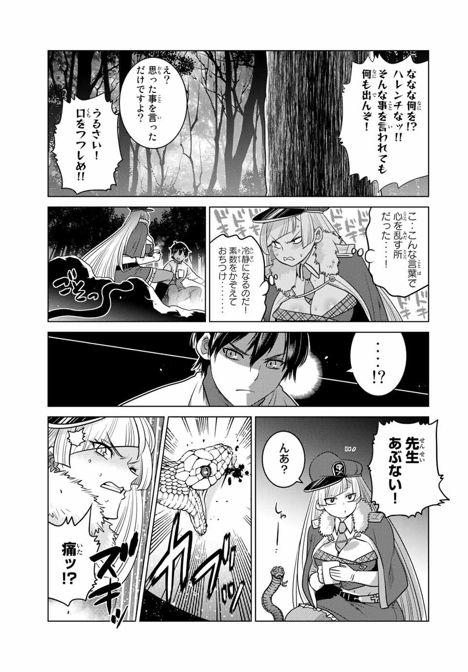 SHOKUSHU MAJUTSU-SHI NO NARIAGARI (MANGA) - raw - Chapter 7.1 - https://jpdd.ccdd.to/JPDD/shokushumajutsushinonariagarimanga/150422/lphbqk3l1e2.jpg