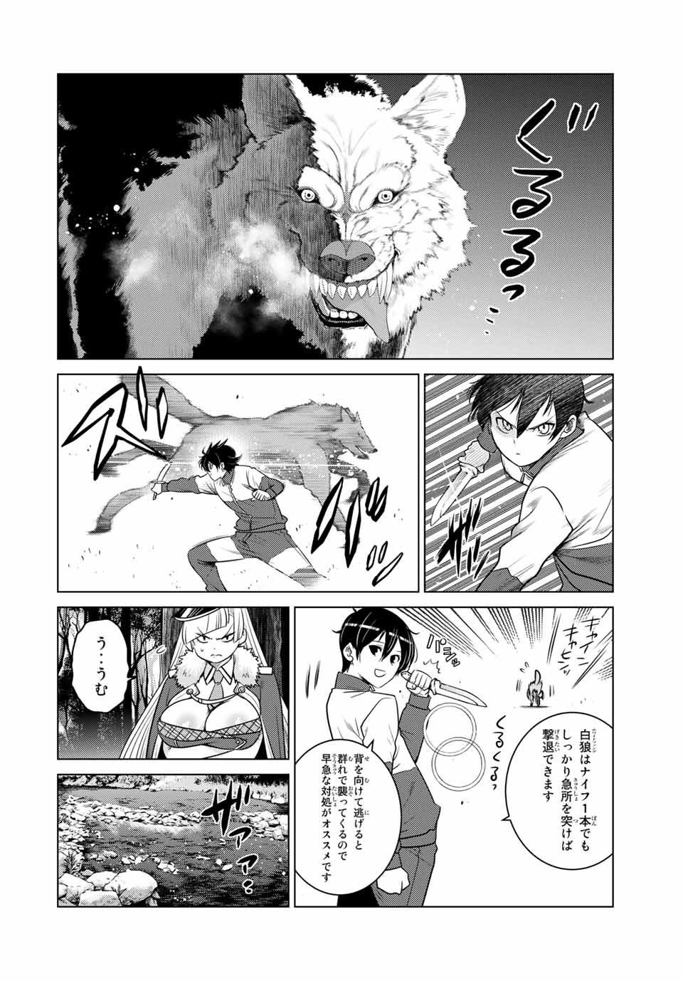 SHOKUSHU MAJUTSU-SHI NO NARIAGARI (MANGA) - raw - Chapter 7.1 - https://jpdd.ccdd.to/JPDD/shokushumajutsushinonariagarimanga/150422/n0vjpyxbwod.jpg