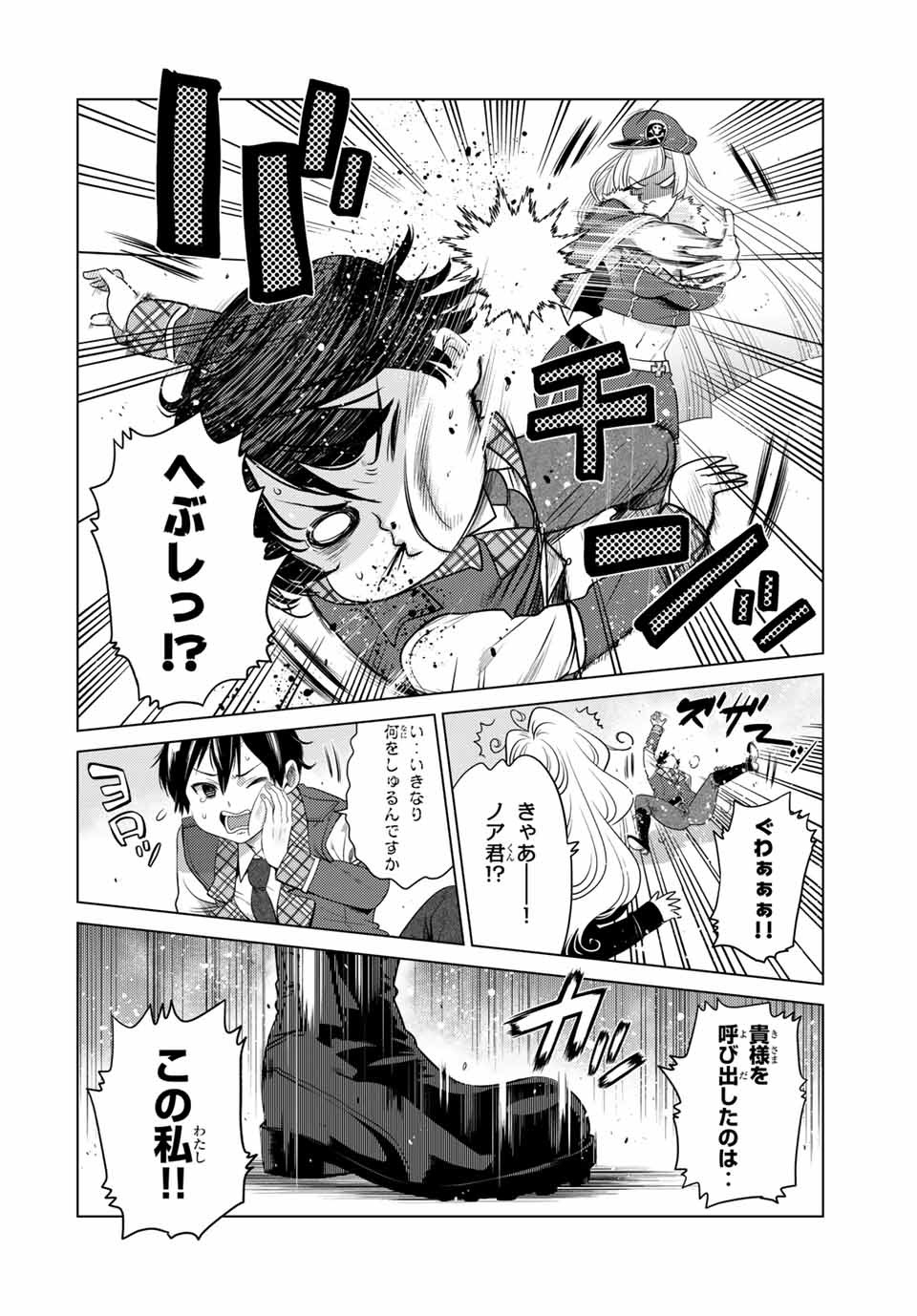 SHOKUSHU MAJUTSU-SHI NO NARIAGARI (MANGA) - raw - Chapter 7.1 - https://jpdd.ccdd.to/JPDD/shokushumajutsushinonariagarimanga/150422/ohspglos1ir.jpg
