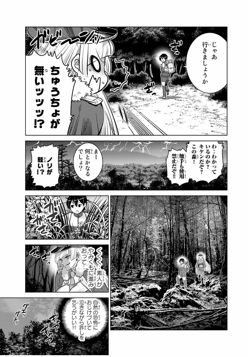 SHOKUSHU MAJUTSU-SHI NO NARIAGARI (MANGA) - raw - Chapter 7.1 - https://jpdd.ccdd.to/JPDD/shokushumajutsushinonariagarimanga/150422/qo3pbry20co.jpg