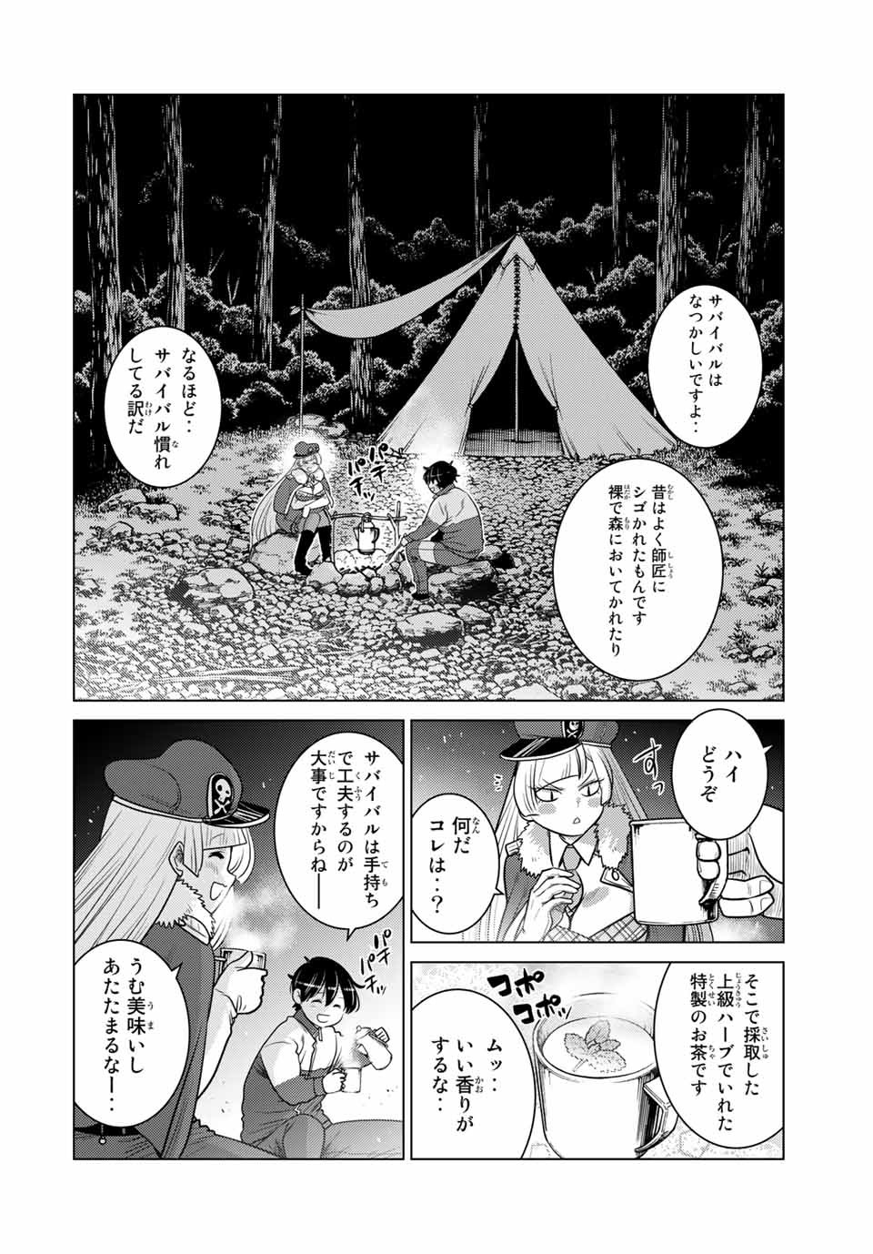 SHOKUSHU MAJUTSU-SHI NO NARIAGARI (MANGA) - raw - Chapter 7.1 - https://jpdd.ccdd.to/JPDD/shokushumajutsushinonariagarimanga/150422/r13lke4qqha.jpg