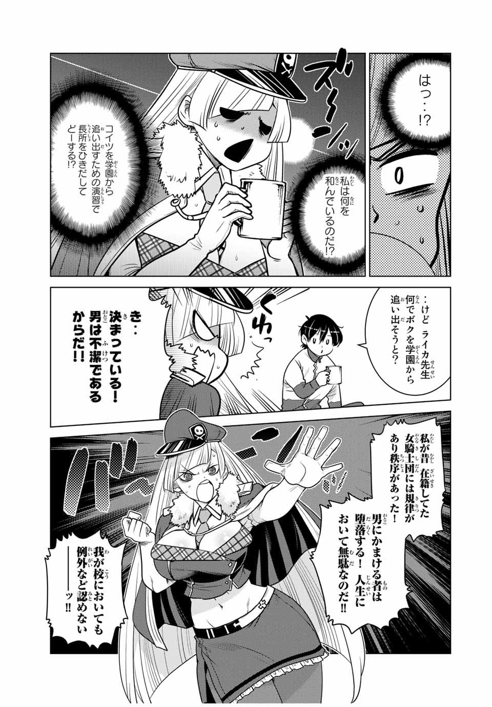 SHOKUSHU MAJUTSU-SHI NO NARIAGARI (MANGA) - raw - Chapter 7.1 - https://jpdd.ccdd.to/JPDD/shokushumajutsushinonariagarimanga/150422/vfmna50mt4j.jpg